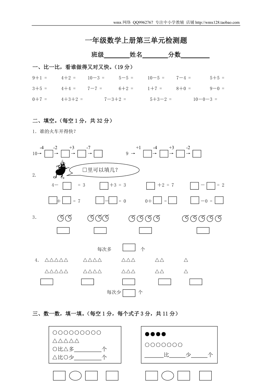 初中一年级数学题库第一单元_初中一年级数学题库