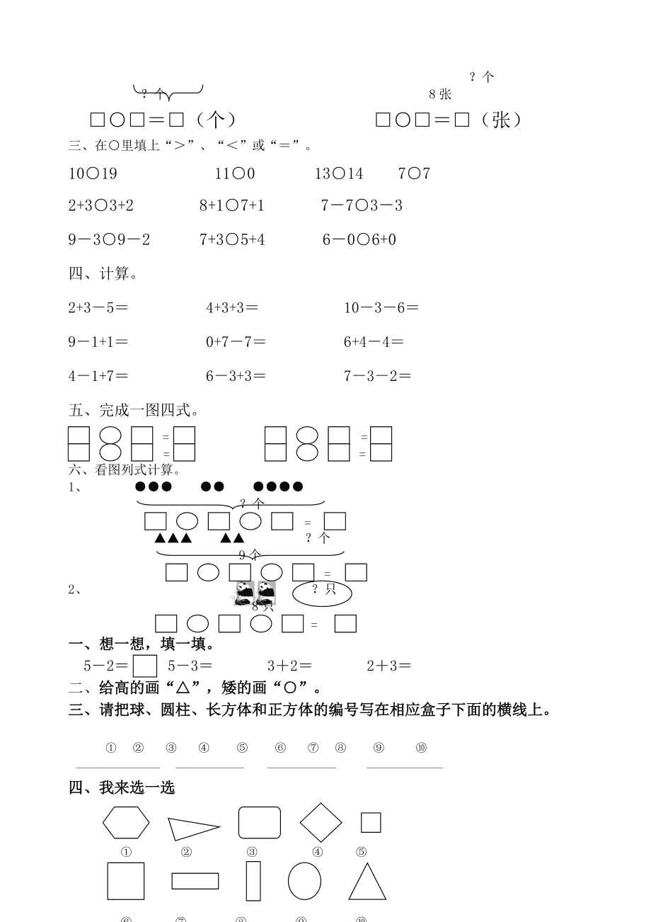 初中一年级数学题库第一单元_初中一年级数学题库