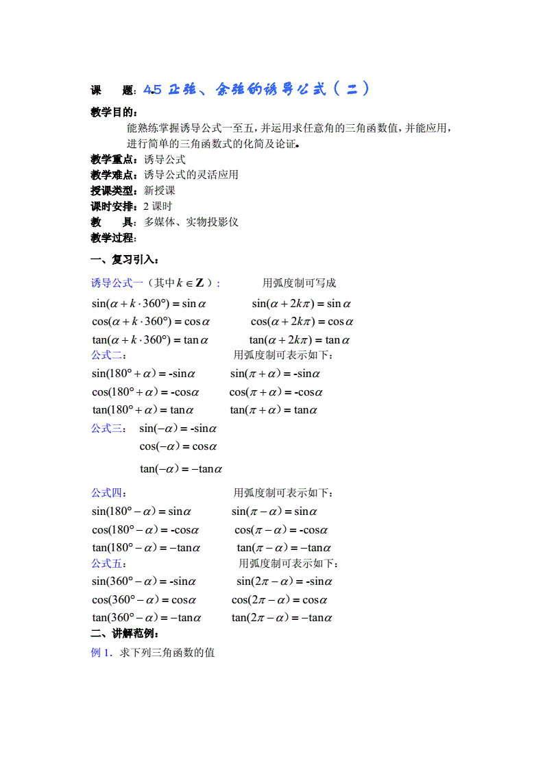 高一数学公式大全(完整版)_高一数学公式大全完整版2023年