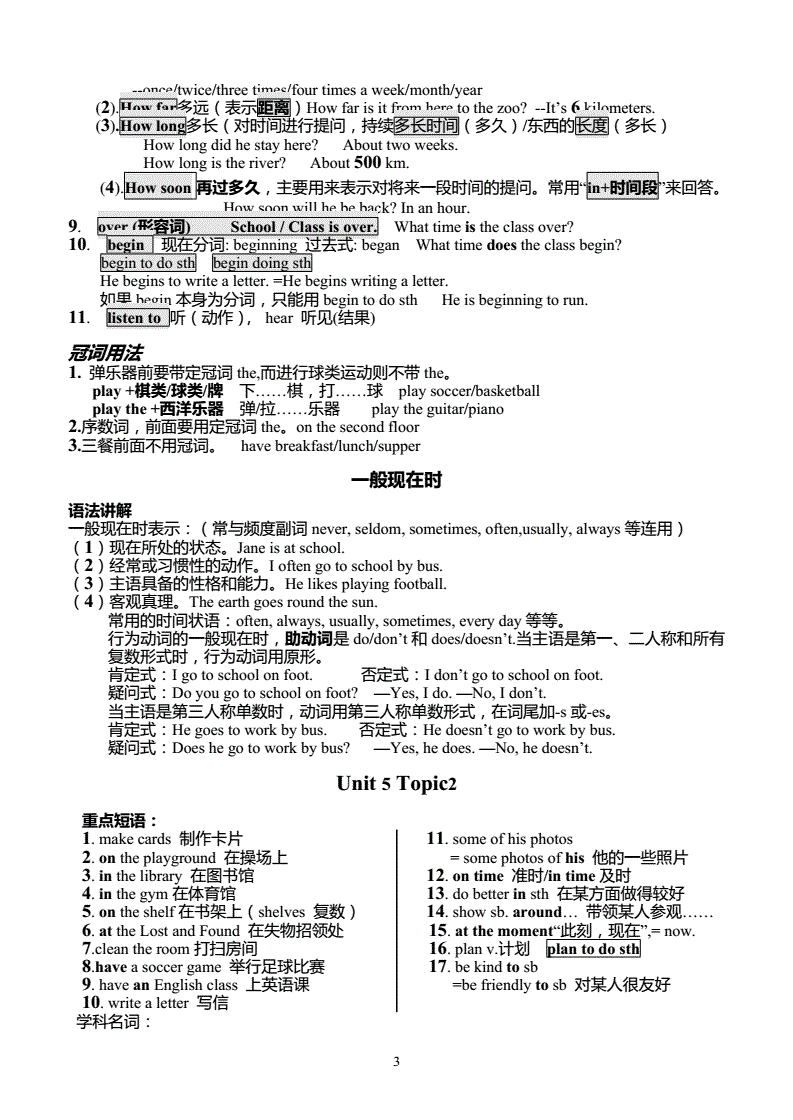 初一英语下册重点归纳笔记图片_初一英语下册重点归纳笔记