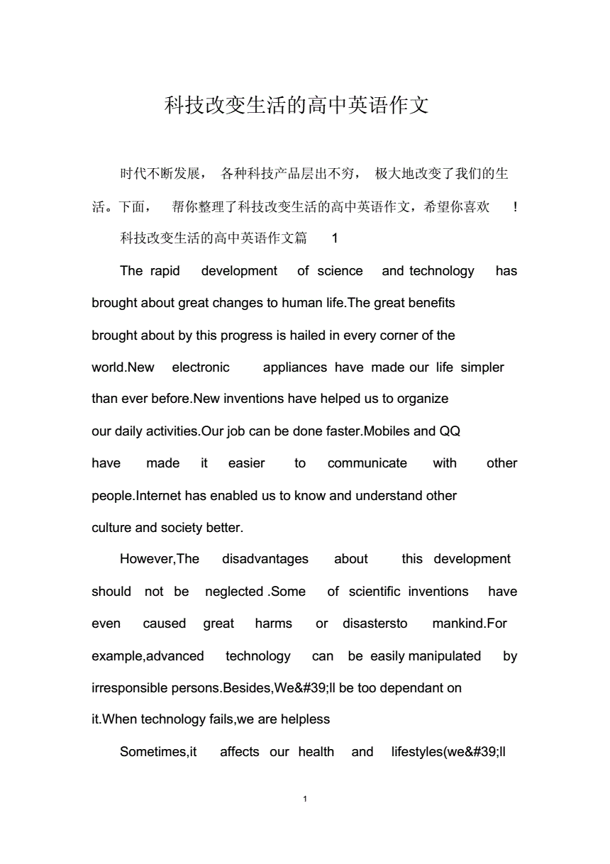 高中英语作文范文10篇80字左右怎么写_高中英语作文范文10篇80字左右