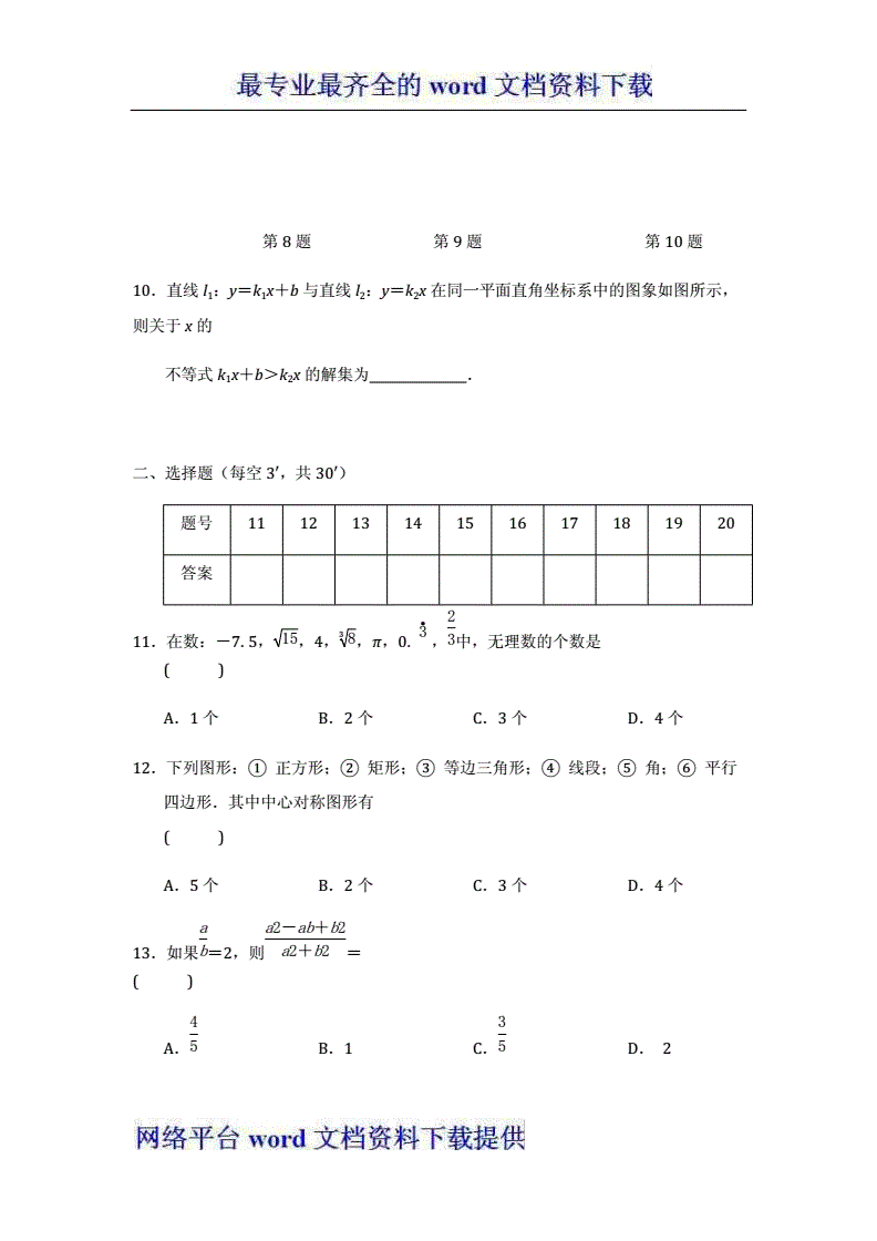 初中数学题库1000题答案(初中数学题库1000题)