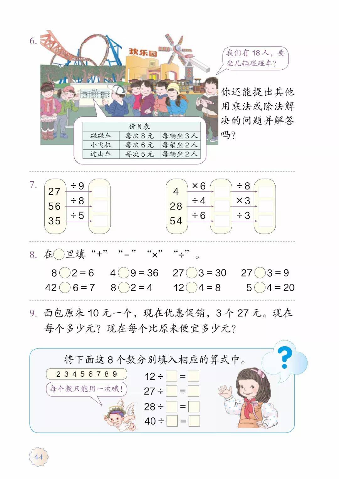 小学数学电子课本百度网盘_小学数学电子课本 百度网盘