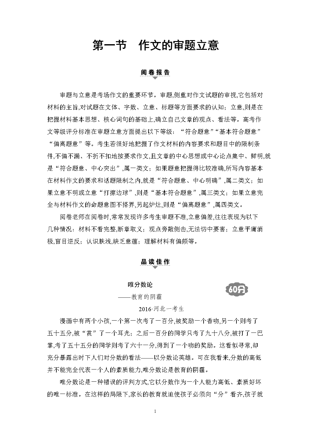 高中语文作文怎么提高写作水平(高中语文作文怎么提高)