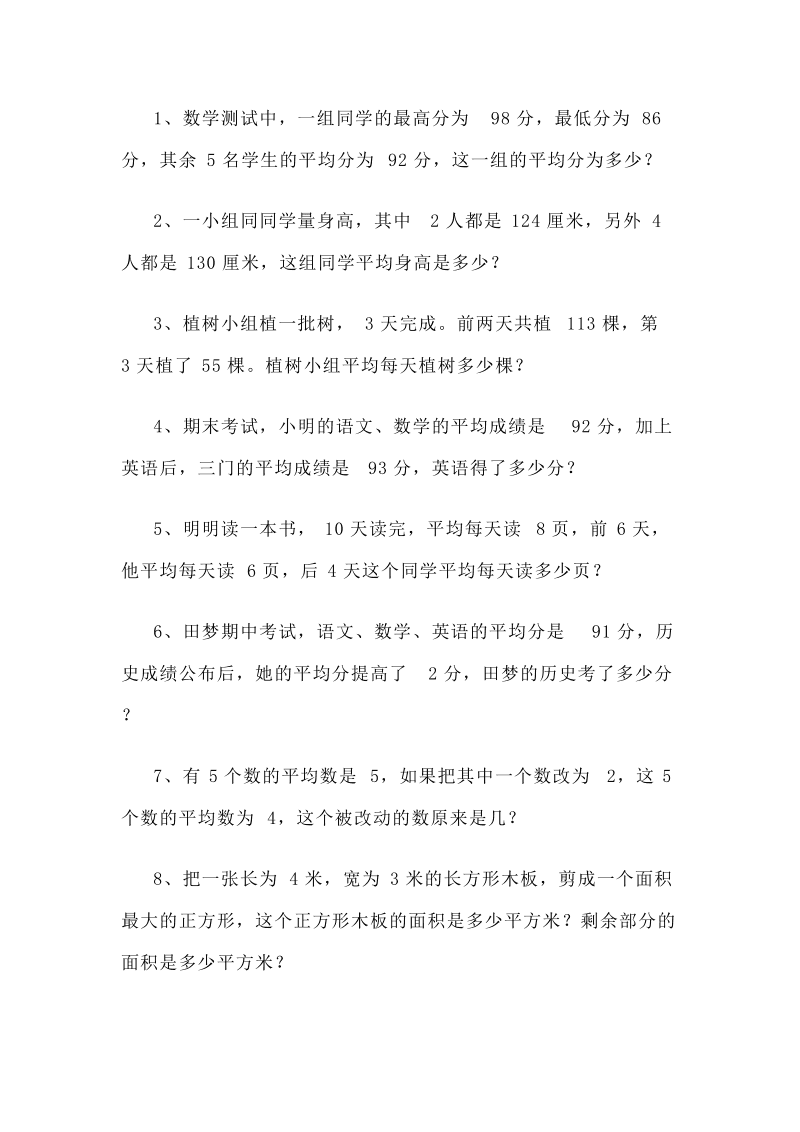 三年级下册的数学题_三年级下册的数学题应用题