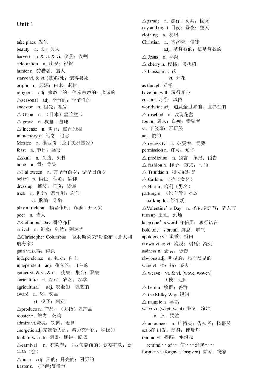 高中英语必修三单词表电子版外研版_高中英语必修三单词表图片外研版