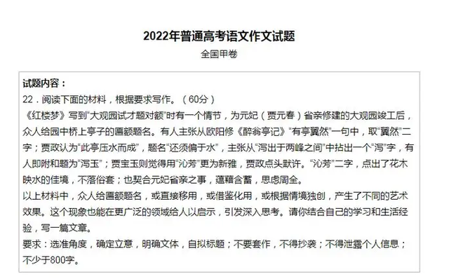 2020语文素材高考作文经典素材_语文作文素材最新2022高考