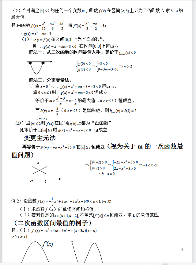 高中数学题型全归纳怎么样_高中数学题型归纳总结什么书