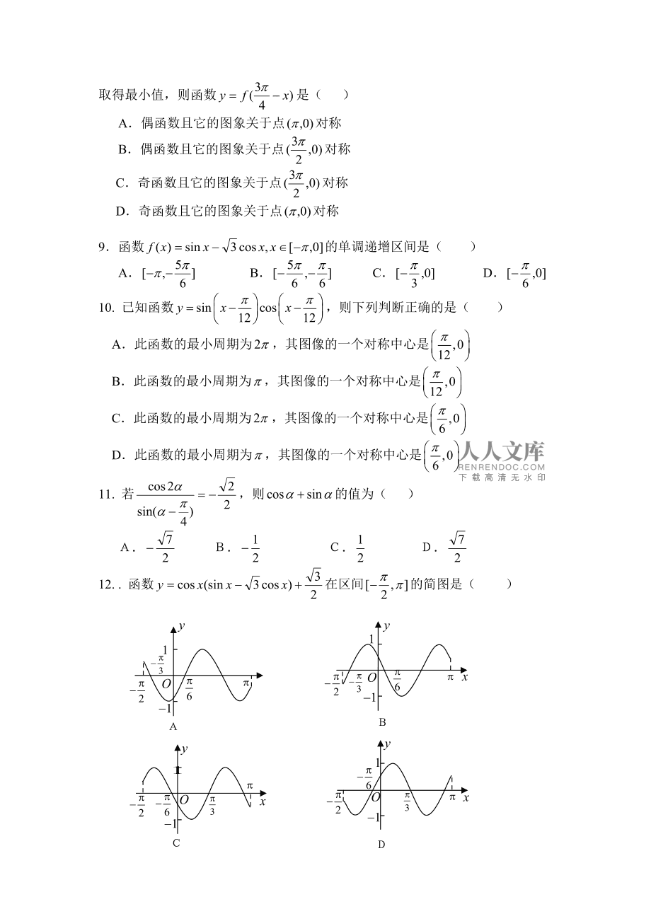 高中的数学题有哪些_高中数学题有哪些