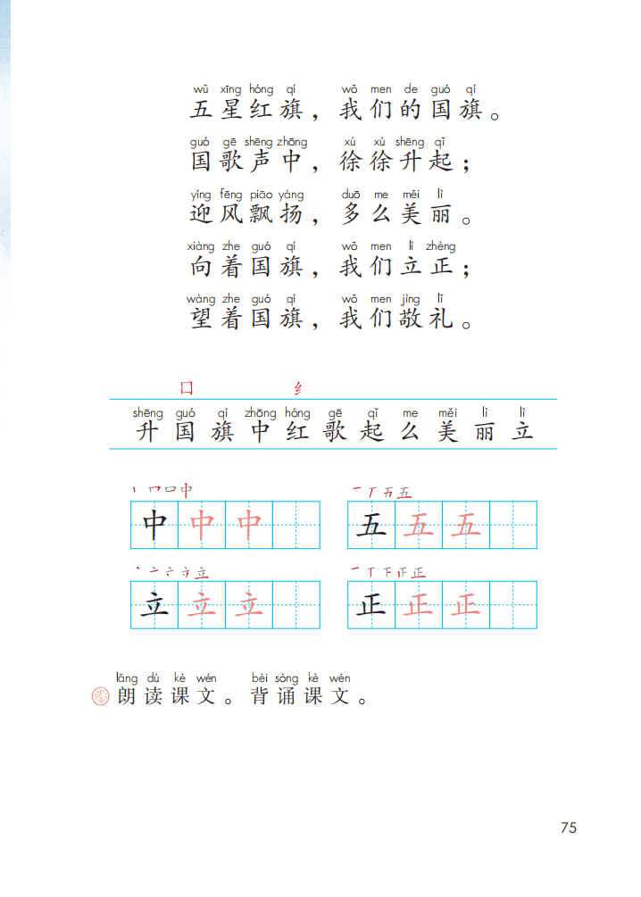 二上语文电子课本部编版2023目录(二上语文电子课本部编版2022)