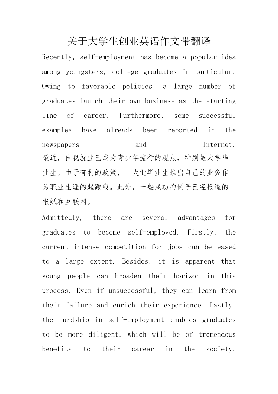 大学生英语作文app(大学生英语作文软件)