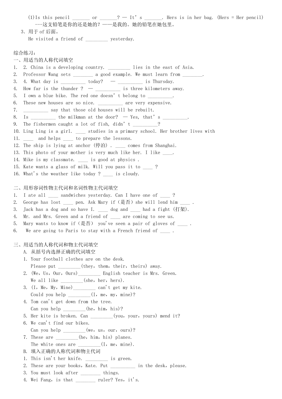 小学英语语法专项训练题_小学英语语法专项训练题含答案百度网盘