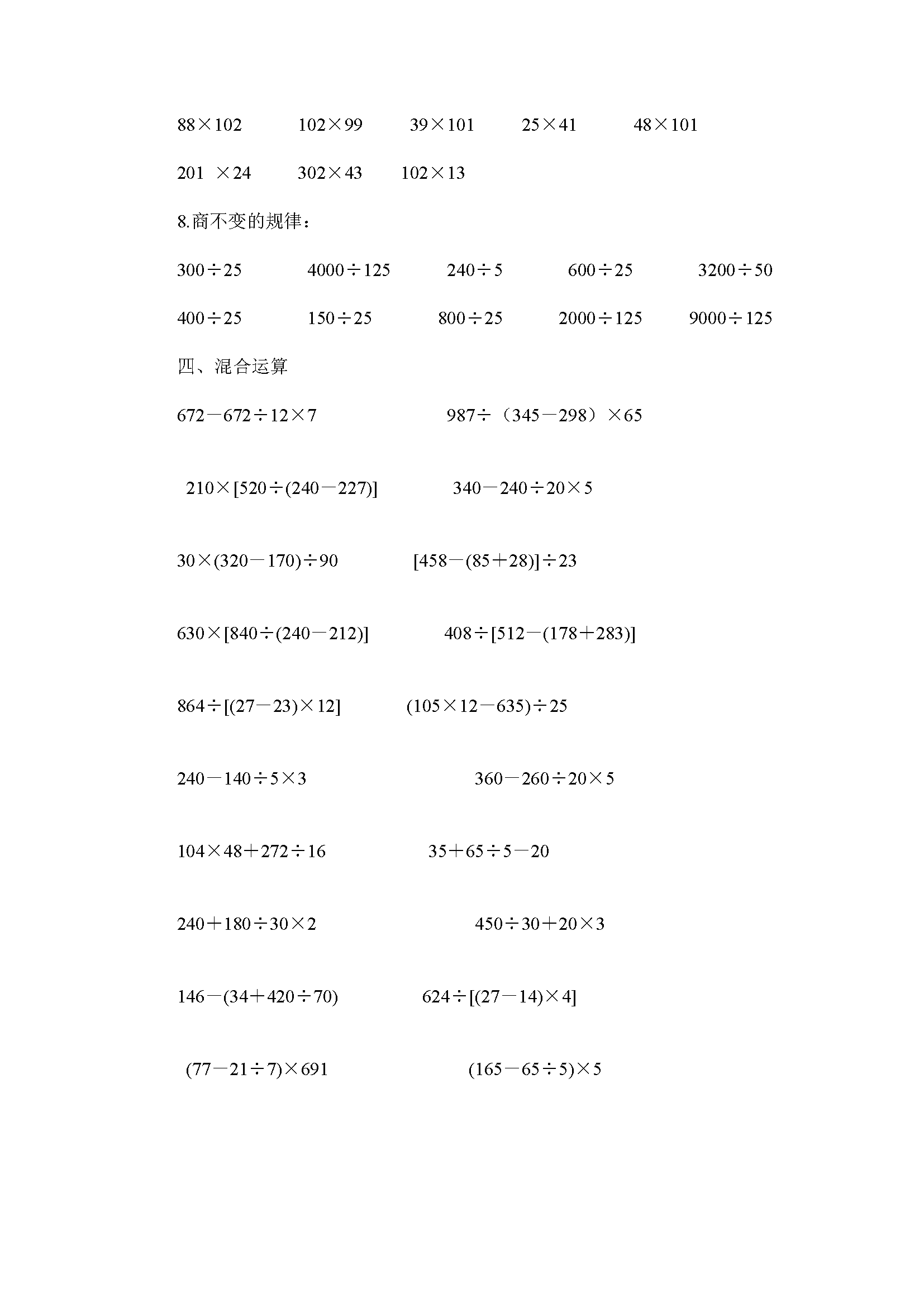 小学数学计算题软件(小学数学计算题app)