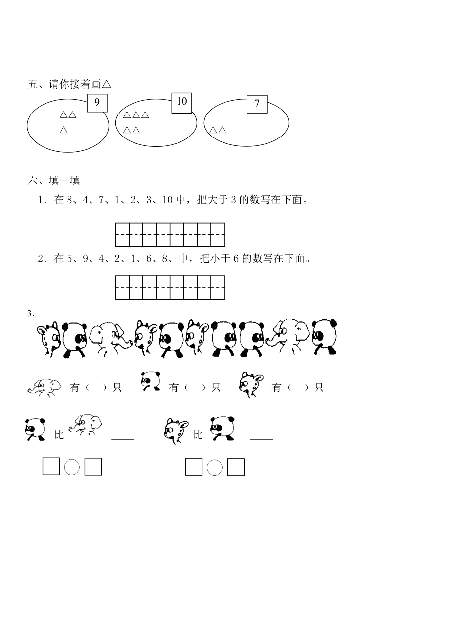 小学数学题库组卷_小学数学题库组卷怎么做