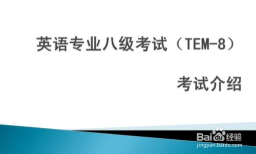 翻译专业能考专业英语四八级_翻译专业能考专业英语四八级吗