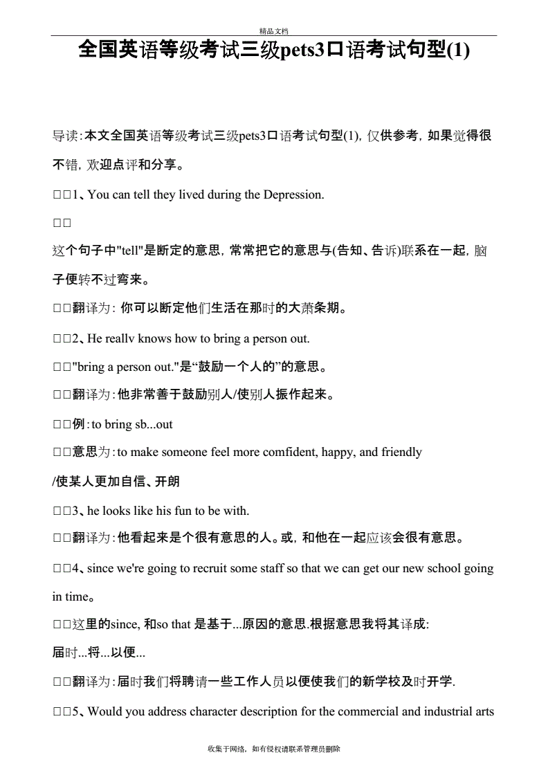 英语口语考试万能句型表达观点(英语口语考试万能句型表达观点怎么写)