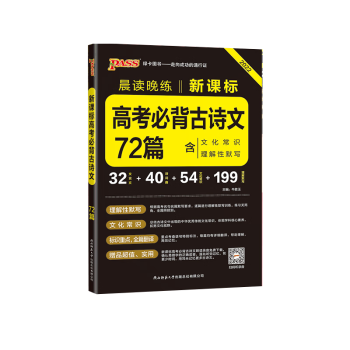 2022人教版高中语文必背篇目_2022人教版高中语文必背篇目有哪些