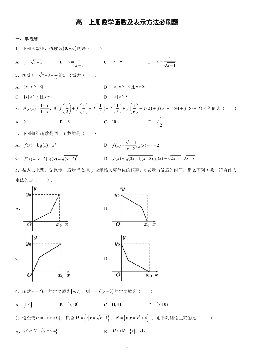 初一数学上册必刷题第一章_初一数学上册必刷题