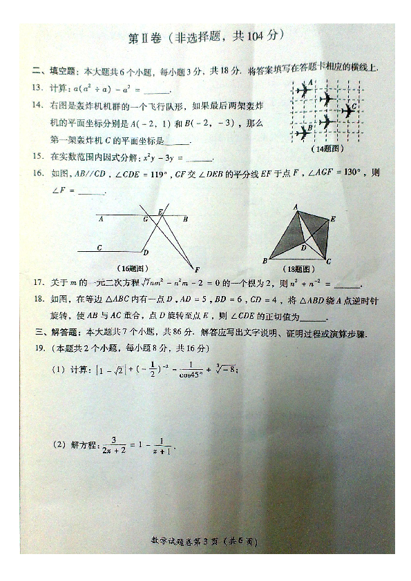 高中数学会考真题及答案_高中数学会考真题及答案大全