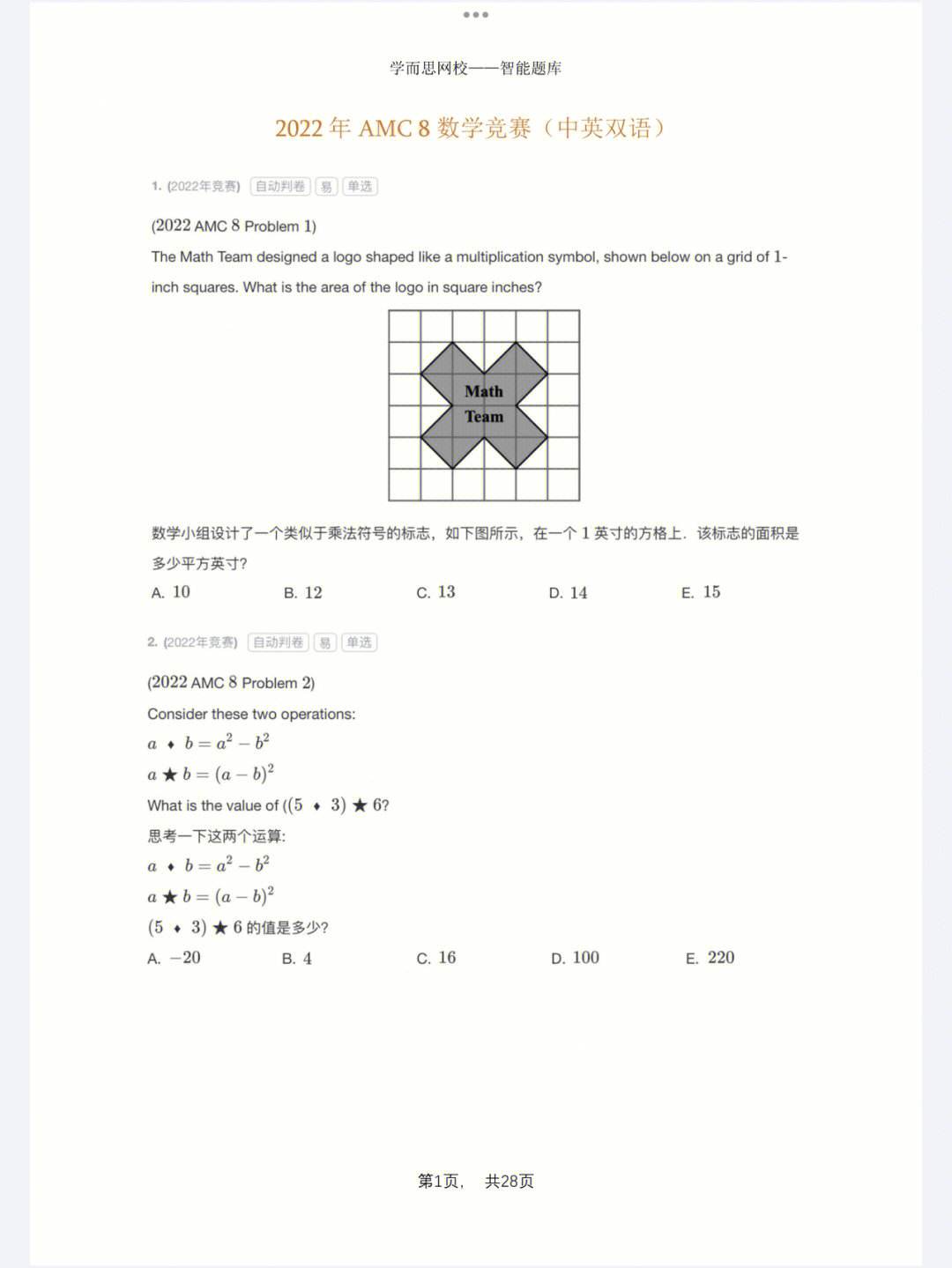 初中数学竞赛大纲范文(初中数学竞赛大纲)