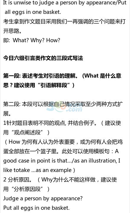 英语六级作文分数(英语六级作文分数一般多少)