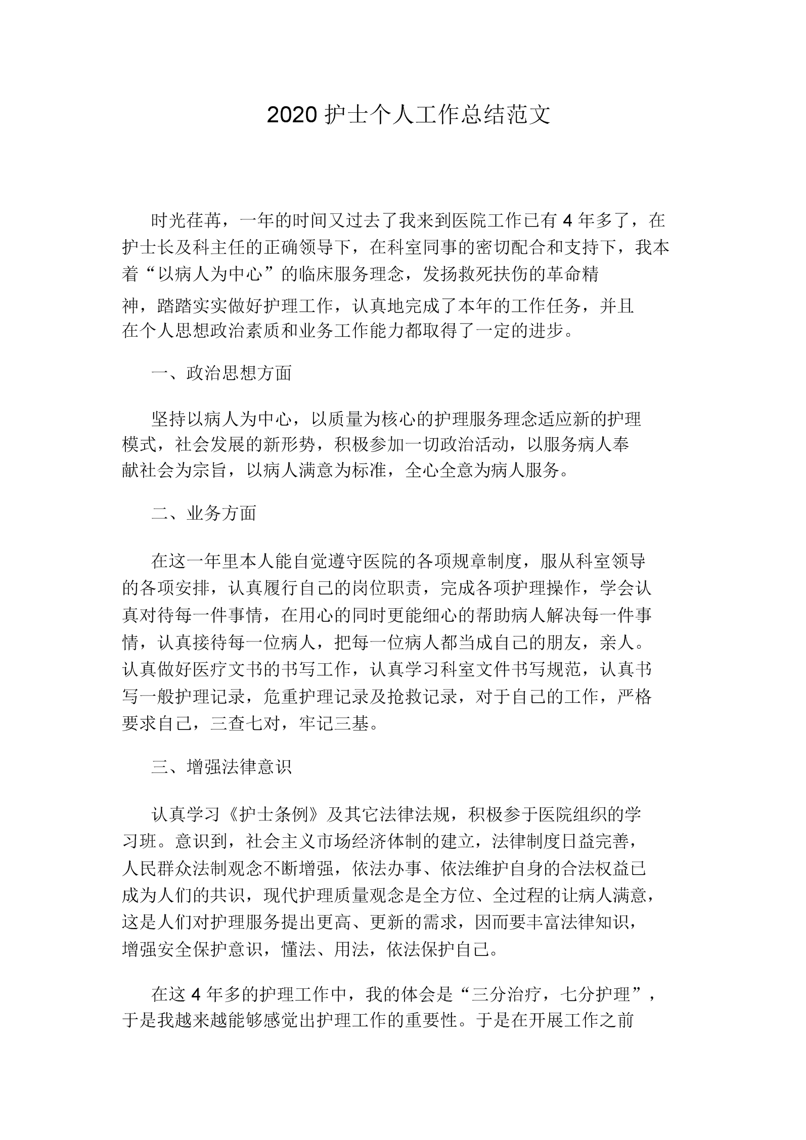 小学英语教师工作总结个人总结2019_小学英语教师工作总结个人总结2019版