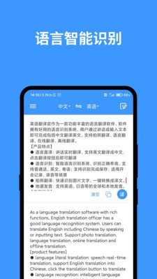 英语翻译的app(免费英语翻译软件app)