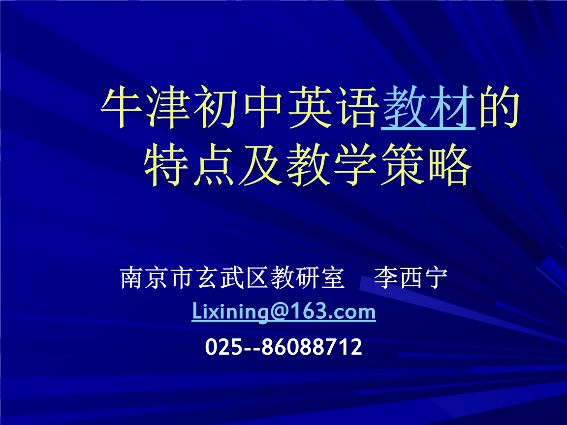 初中英语难教吗(初中英语难教吗知乎)