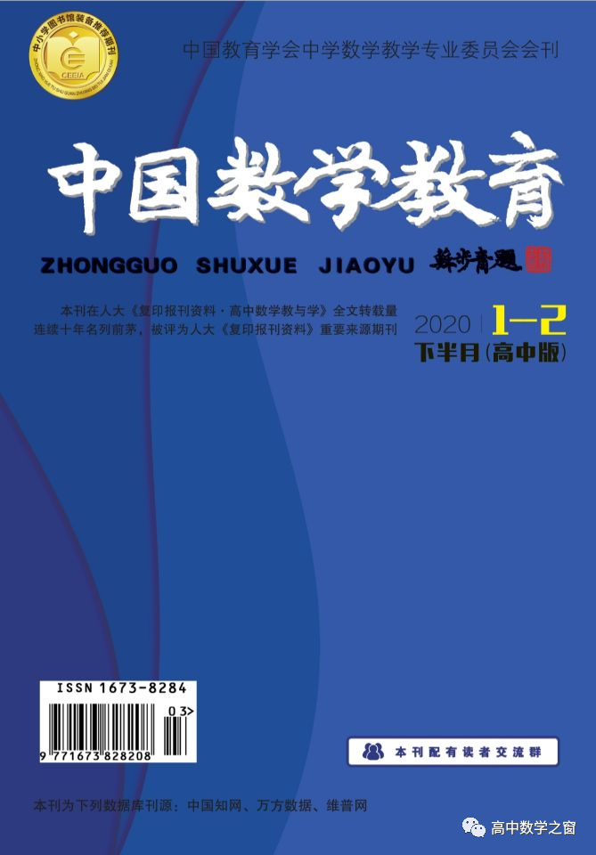 小学数学教育杂志期刊在线阅读(小学数学教育杂志期刊在线阅读下载)