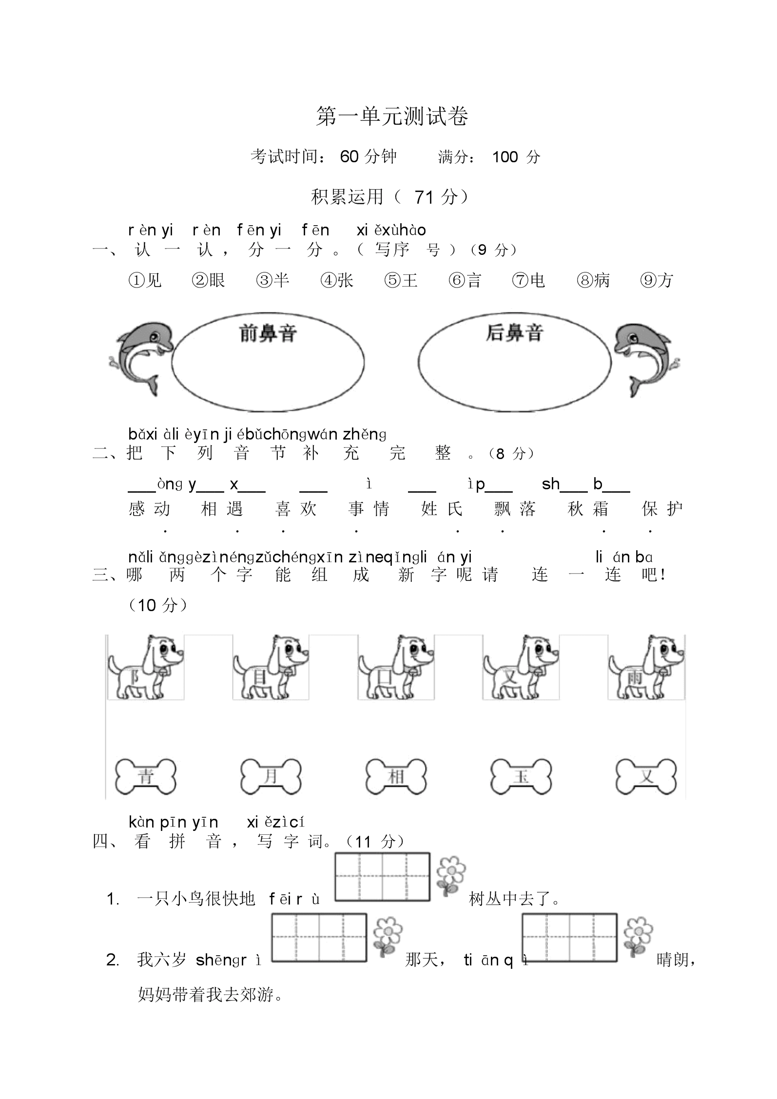 语文老师小学语文试卷分析失分原因和改进措施(小学语文试卷分析失分原因和改进措施一年级)