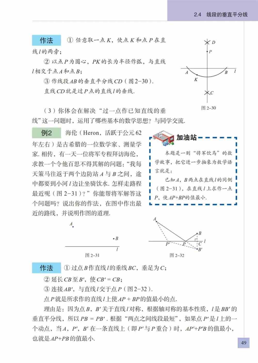 浙江初中数学电子课本_初中数学电子课本