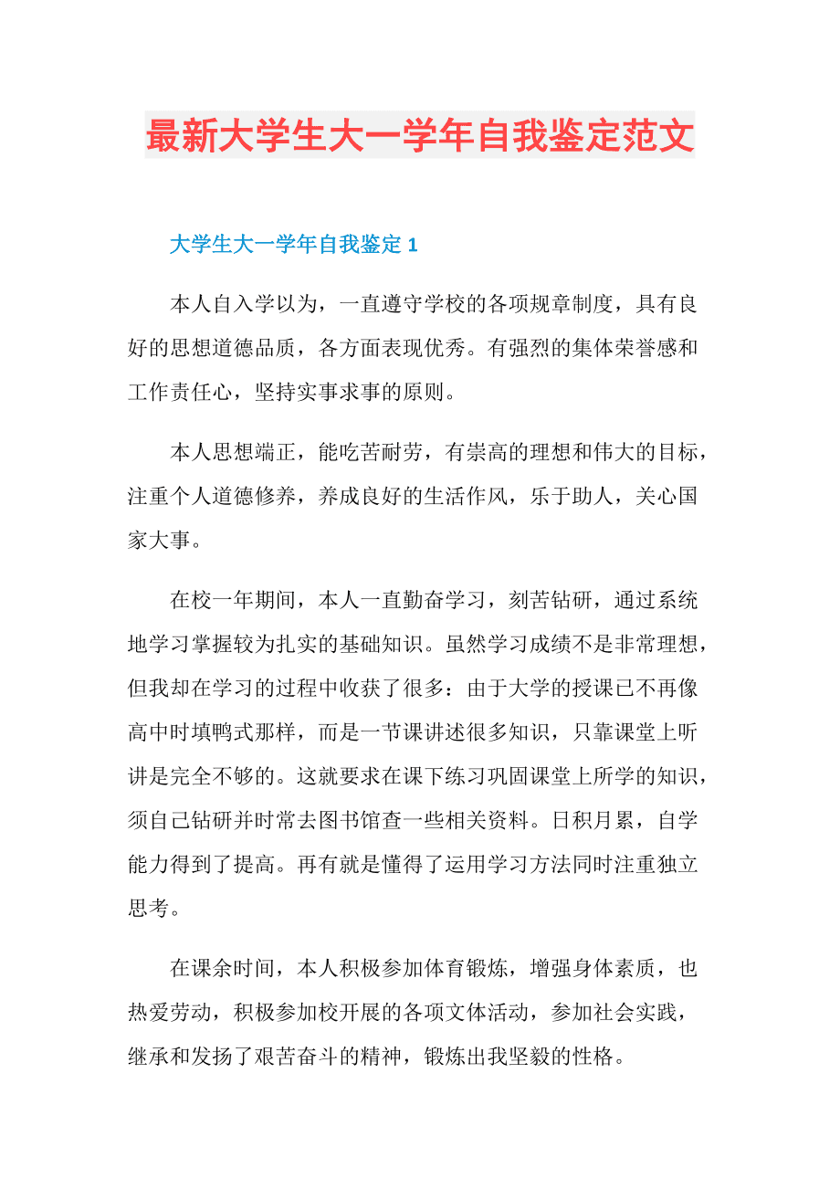 大一优秀英语自我介绍开头_大一优秀英语自我介绍有翻译开头