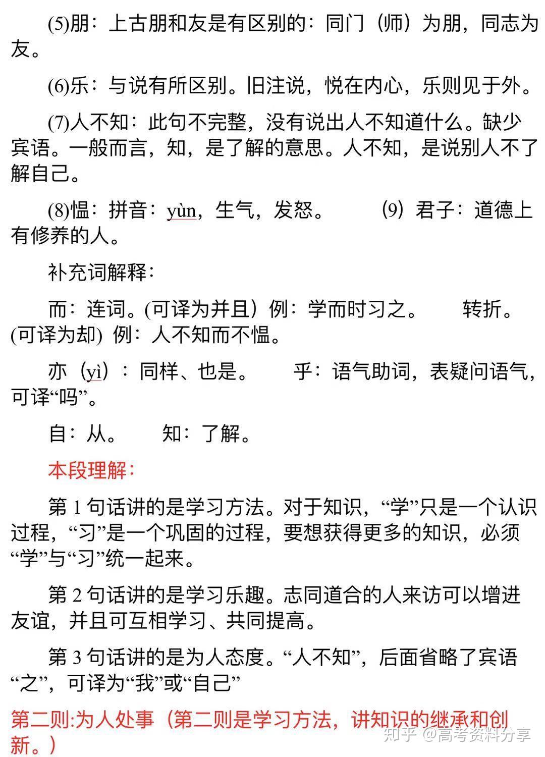 学好高中语文的技巧(学好高中语文最有效的方法)