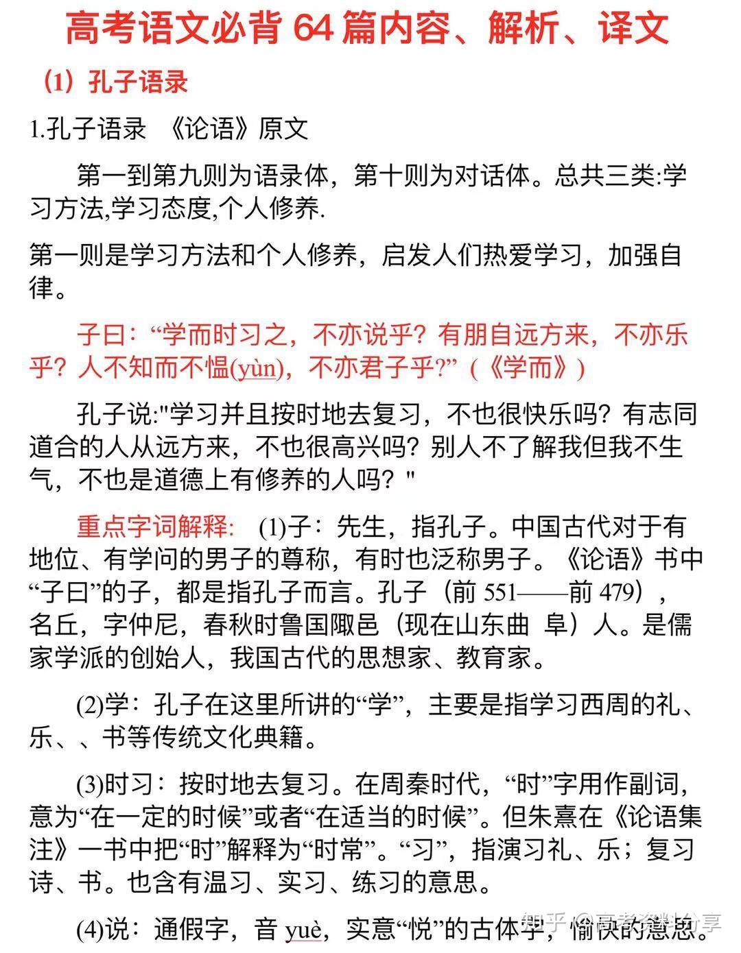 学好高中语文的技巧(学好高中语文最有效的方法)