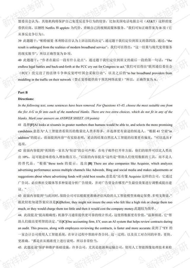 考研英语一历年真题pdf免费(考研英语一历年真题pdf20082020)