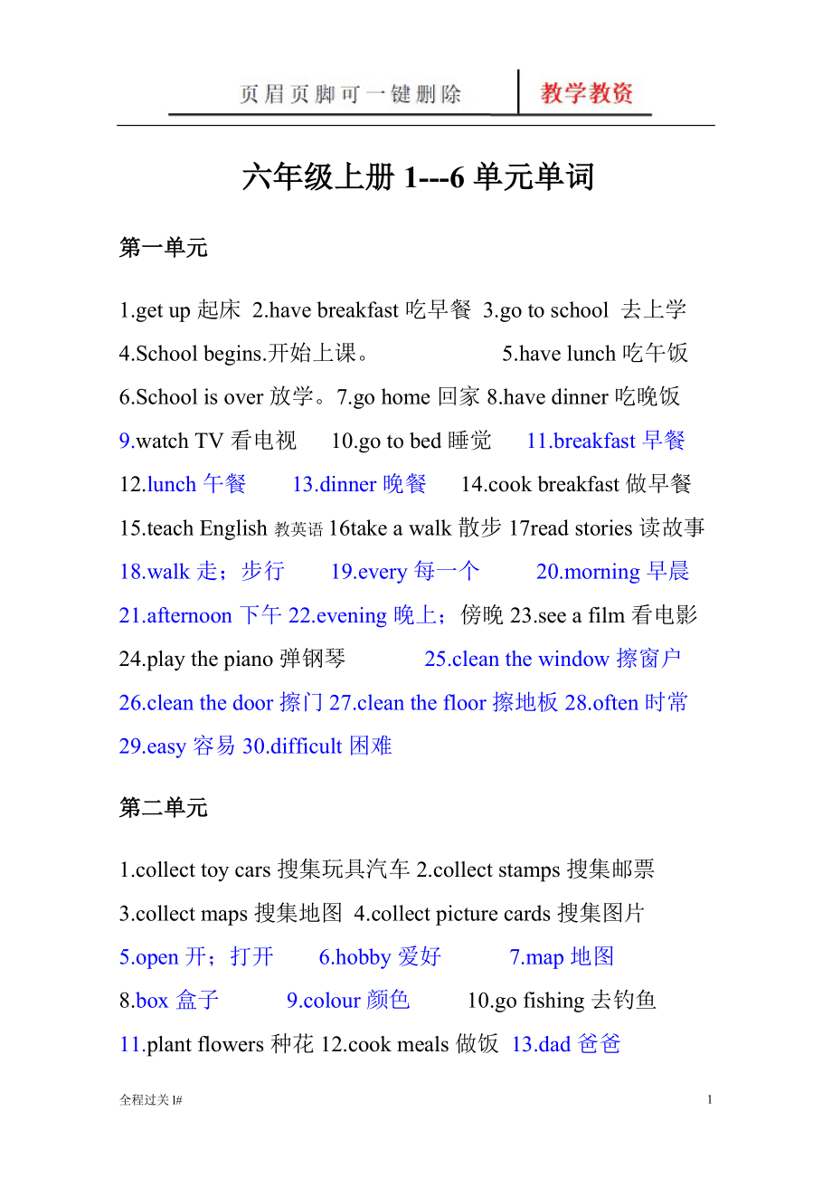 英语点读app免费版小学六年级上册(小学英语点读软件免费版六年级上册)