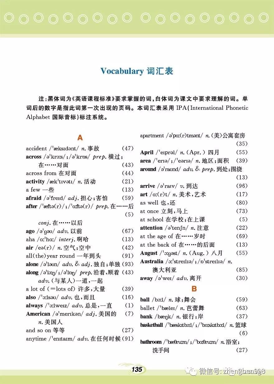 初中英语电子课本(初中英语电子课本译林版)