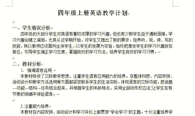 小学四年级英语教学计划_小学四年级英语教学计划进度表