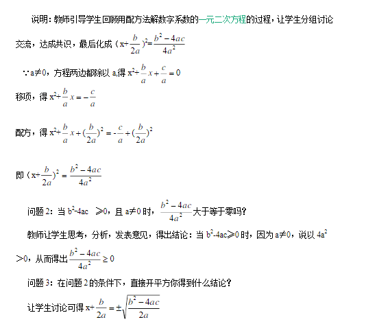 初中数学公式法的公式大全(初中数学公式法的公式)