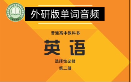 高中英语单词音频公众号_高中英语单词音频在线听公众号