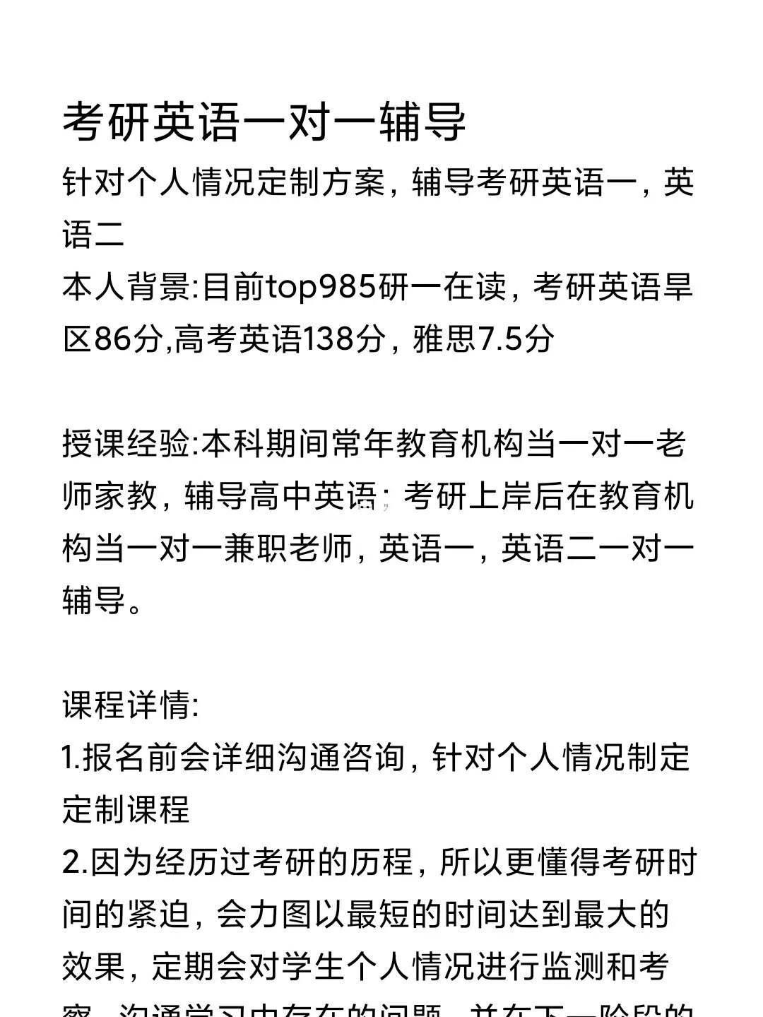 考研英语一和英语二的区别教育类(考研英语1和考研英语2有什么区别)