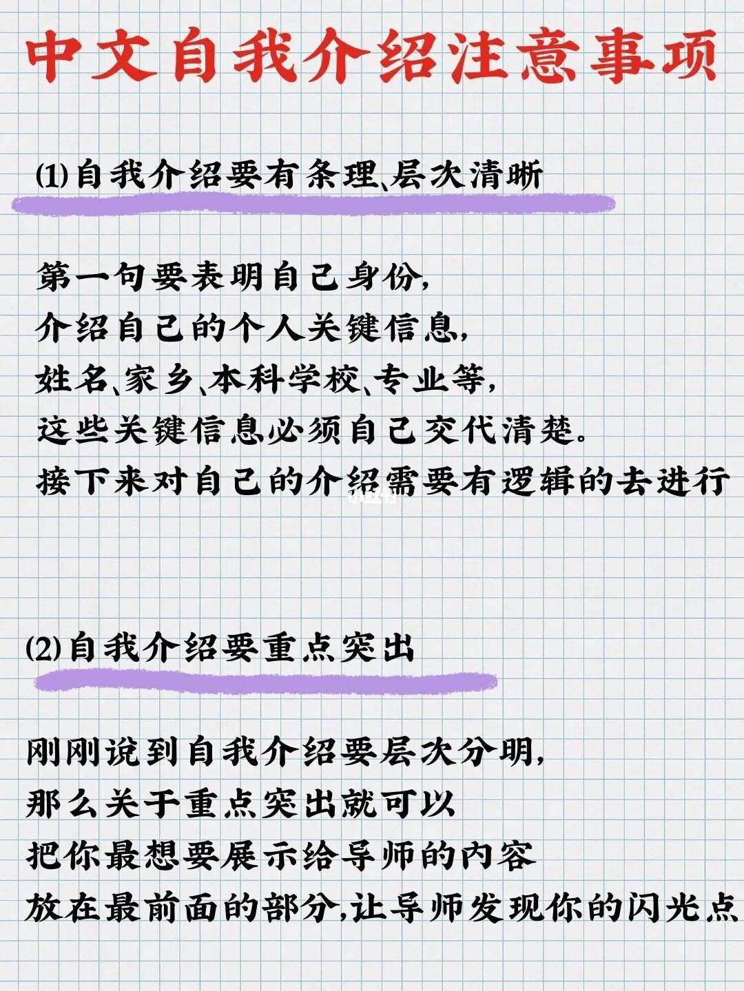 考研复试中文自我介绍模板 往届生_考研复试中文自我介绍模板