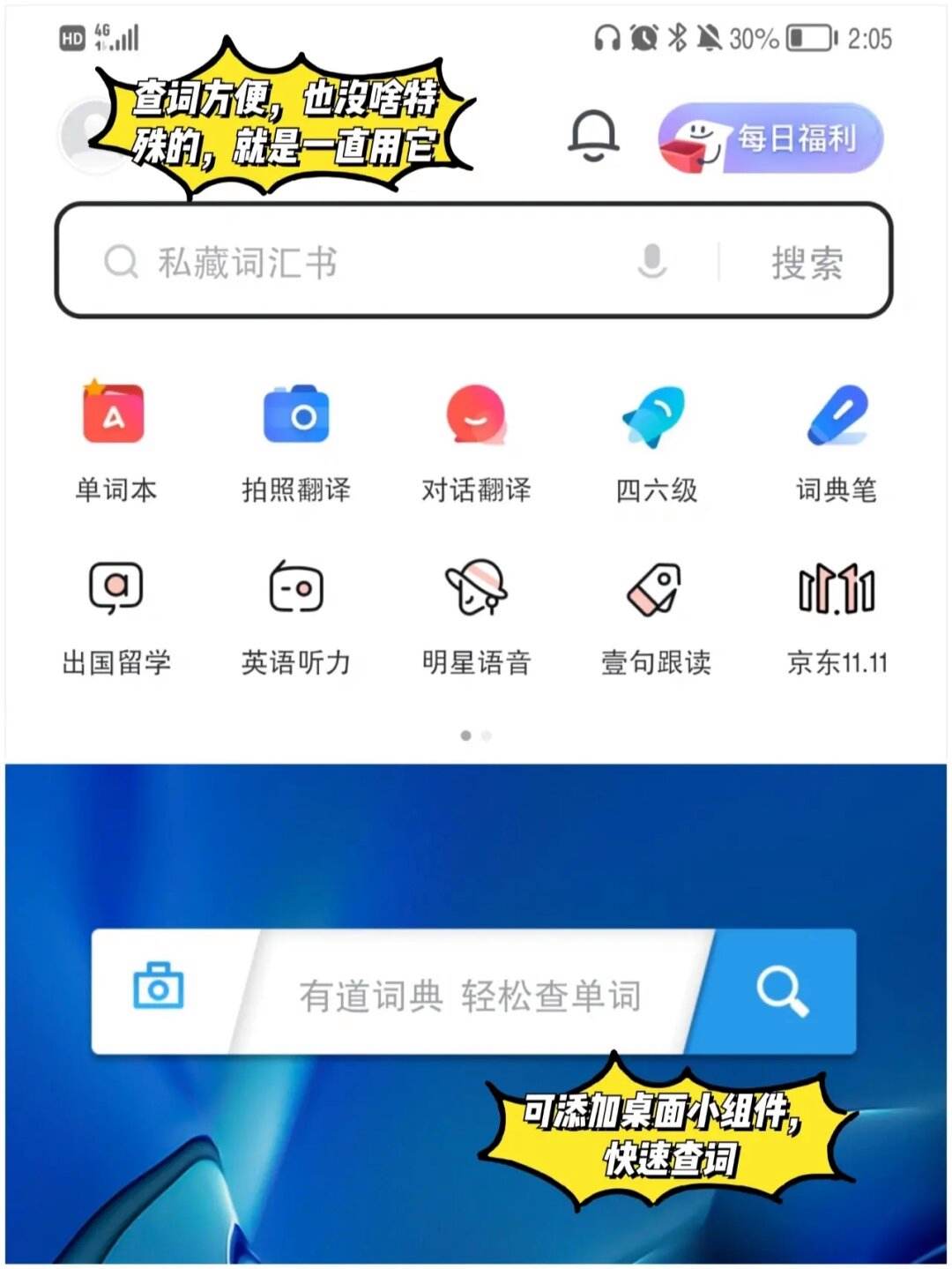 学英语的软件哪个好用app(学习英语的软件哪个好)