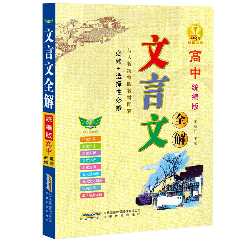 高中语文课本人教版电子版2023中册(高中语文课本人教版电子版2022)