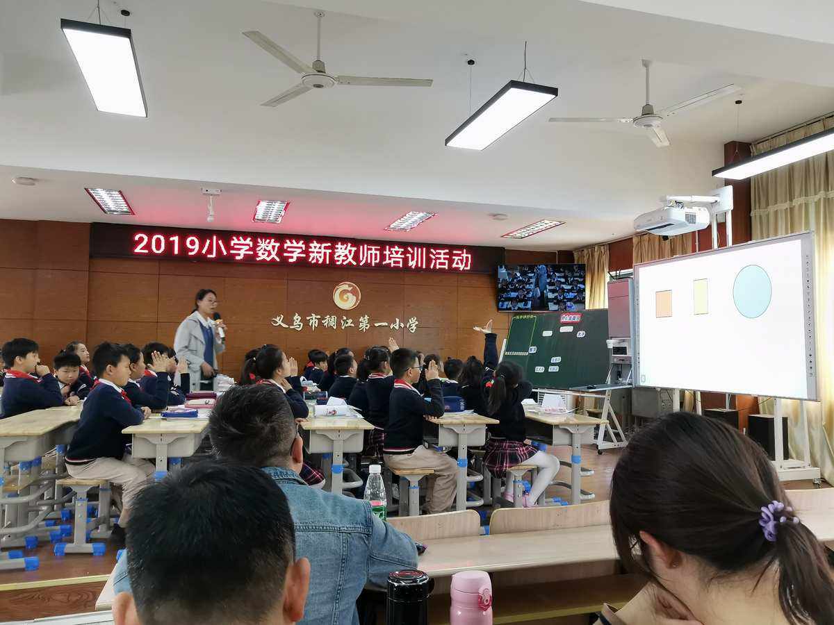 小学数学教师培训课程_小学数学教师培训课程安排