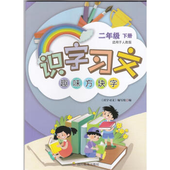 2023年春季小学语文电子课本(人教社2020年春季语文电子课本)