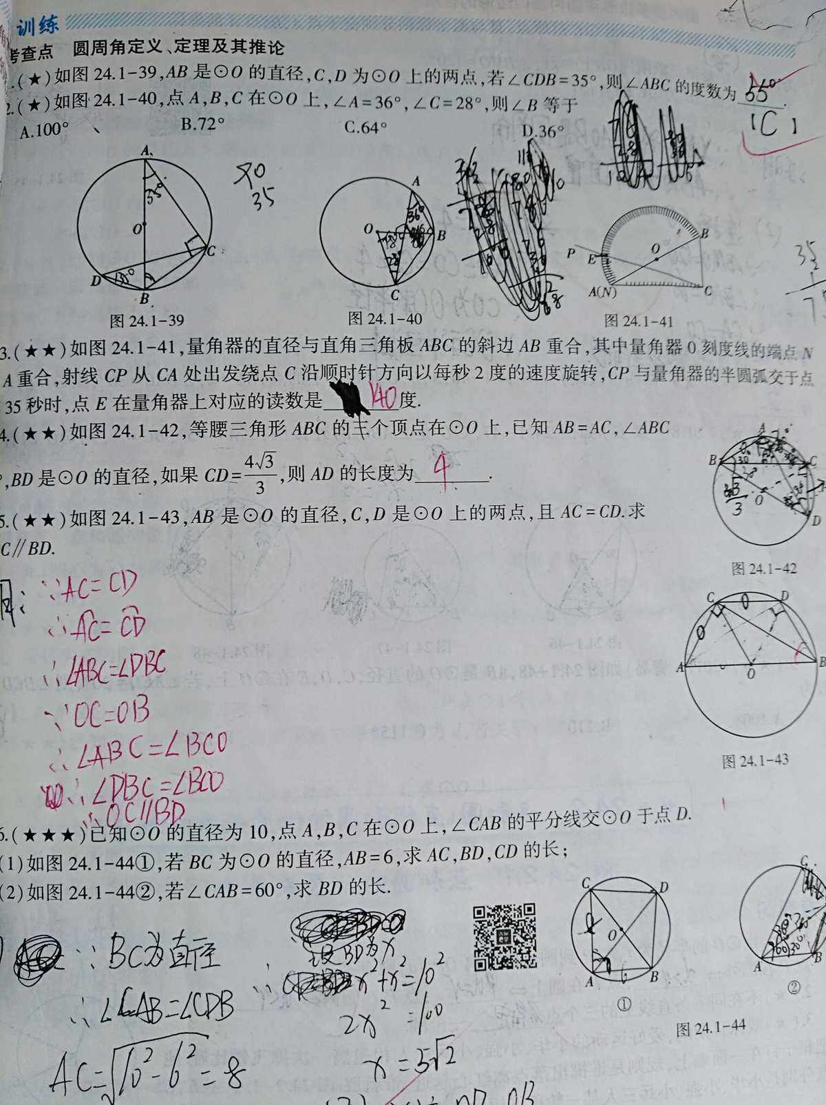 初中数学差怎么补救初三学生的问题_初中数学差怎么补救初三学生