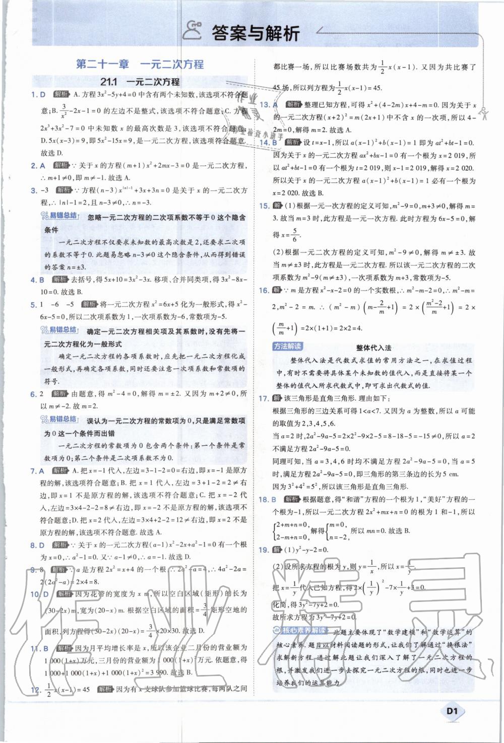 初中数学差怎么补救初三学生的问题_初中数学差怎么补救初三学生