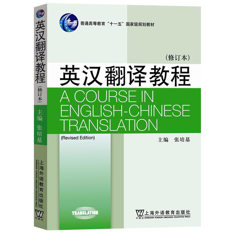 本科英语专业翻译方向论文选题_英语专业本科翻译材料