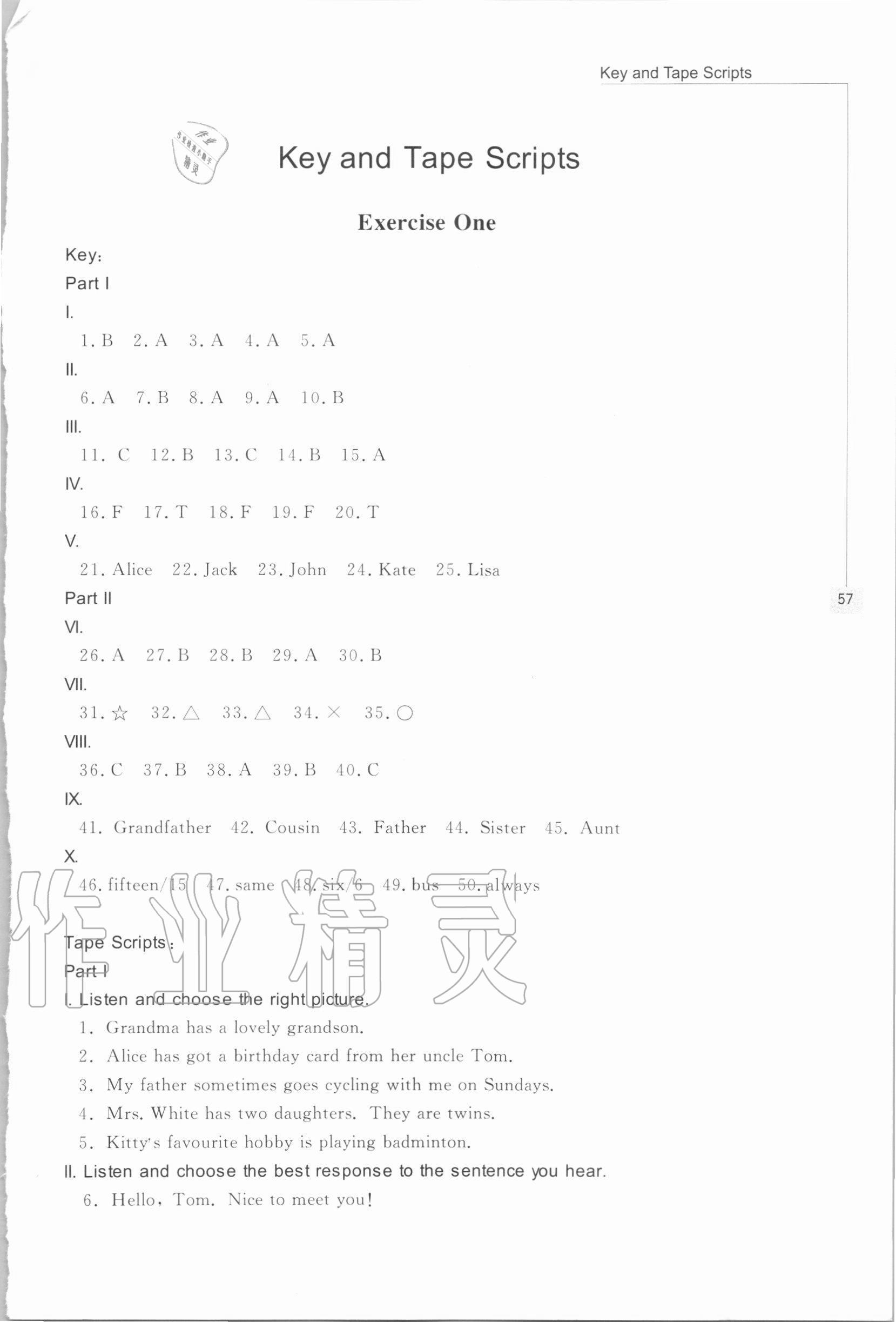 初一英语听力训练_初一英语听力训练音频及原文